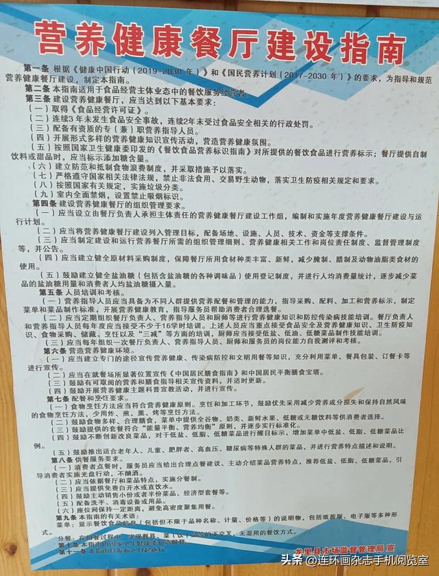 龙门镇拾景