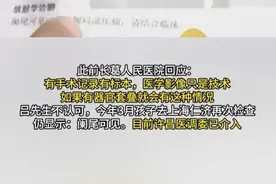 闹大了！男孩做阑尾切除5年后阑尾还在！质疑当初切除的是什么？图片