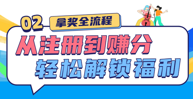 2025海口艺术周 | 2025“夸下海口”草坪音乐会「淘金热」H5玩家攻略