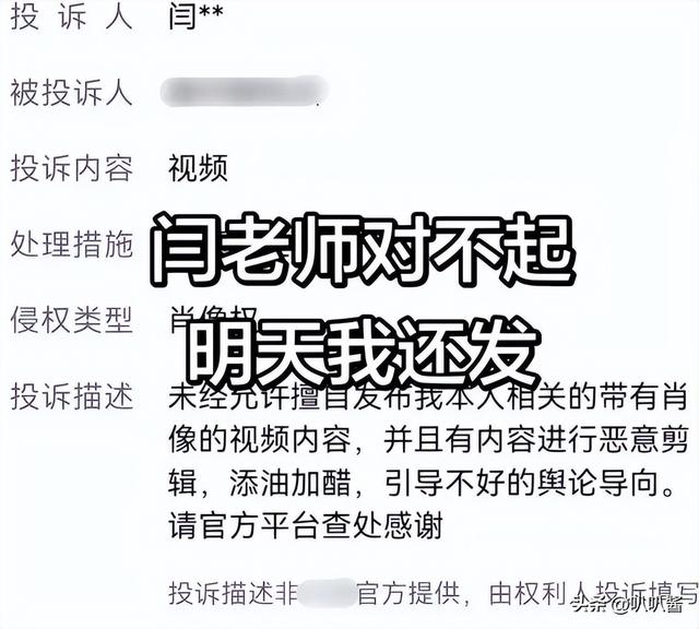 人狂必有祸！这次被何庆魁骂白眼狼的闫学晶，狐狸尾巴藏不住了