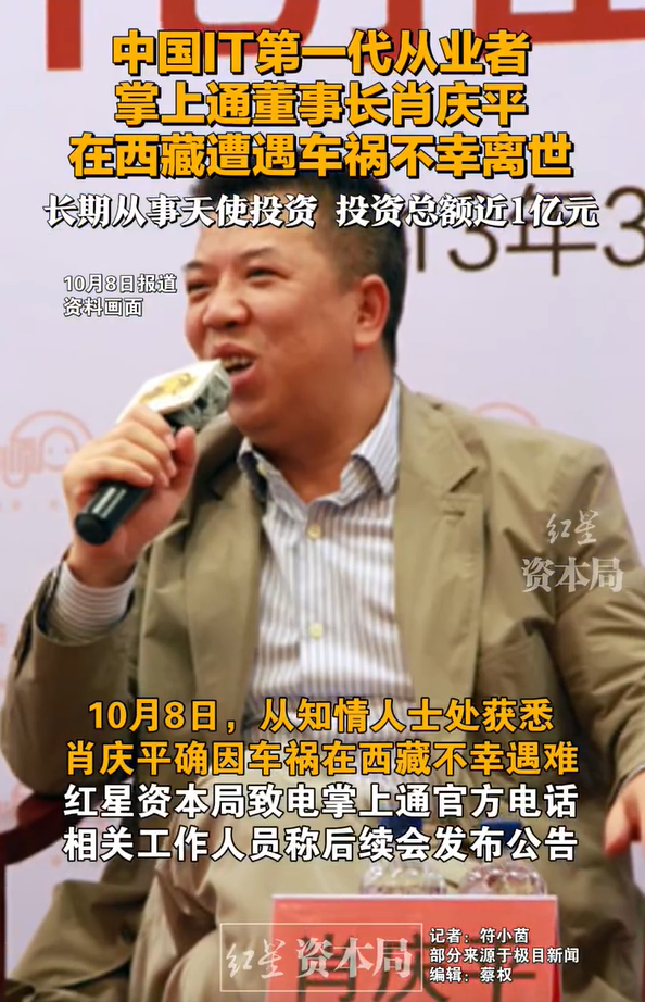 一路走好！国庆节还未结束，已有5位名人离世，三位都是70后