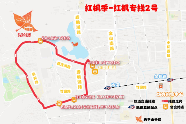 大流量预警！别开车去