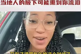 外国博主:德国又到了臭味熏天的季节，味道极其难闻，令人难受！图片