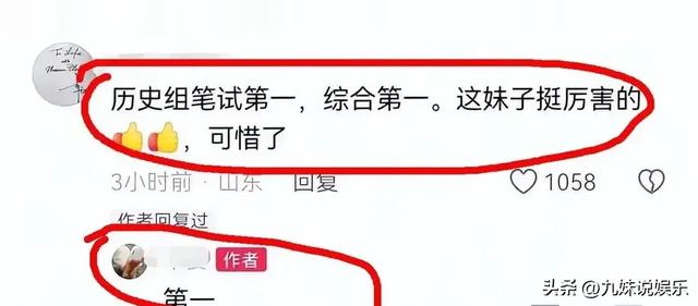 继父、同母异父弟弟？坠亡女教师身世曝光，这才是她走绝路的真相