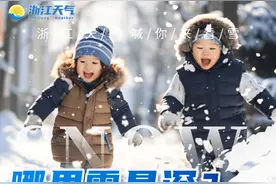 好冷，-2℃！明日中雨、雨夹雪或雪再来！但是，下周要冲23℃？……图片