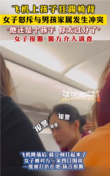 南航打人“熊家长”社死！父亲身份不简单 ，怪不得敢嚣张打人！
