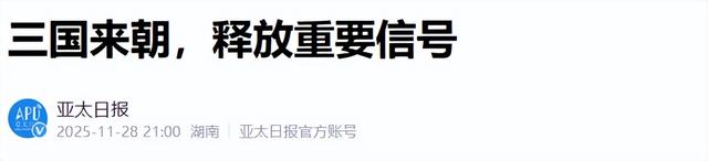 日本接到通知，四国专机将抵华	，一致向中方示好，高市早苗显忧虑