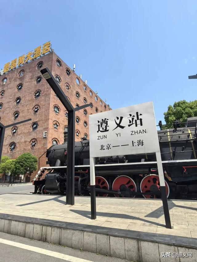 悦·遵义 │ 遵义1小时旅游圈攻略！以红色为魂，揽尽山水人文风情