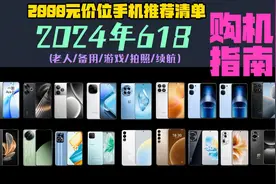 618手机怎么选，京东千元档位销量降价排行榜，这些高性价比手机受到推荐追捧图片