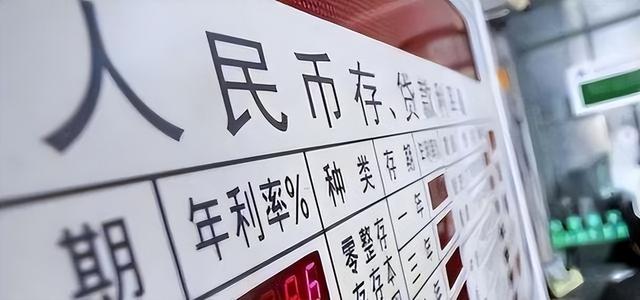 马云预言成真？2026年，手握存款的人，或将面临三大挑战