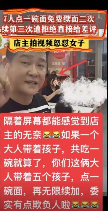 薅羊毛？7个人点一碗面后续：小票显示真实消费价格，评论区炸锅