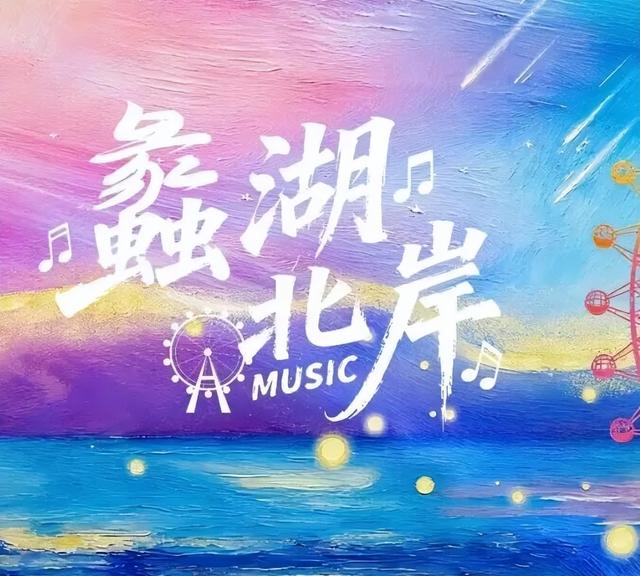 江阴人注意！跨年活动安排来了！