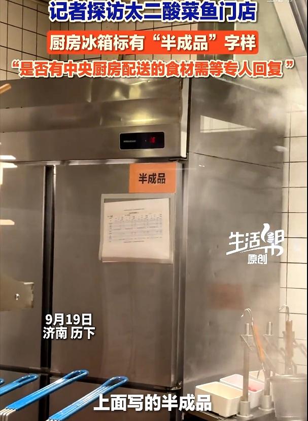 继西贝后又有餐饮顶流暴雷！“上菜仅需6分钟”，3亿中产天塌了