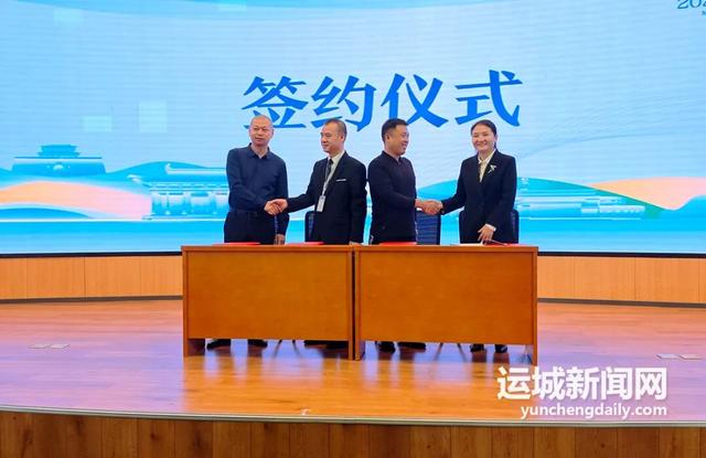 运城盐湖景区召开招商推介会