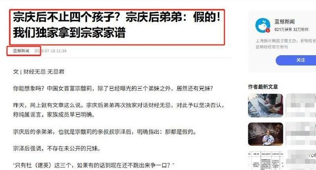 又反转！宗馥莉亮出2张底牌，这下宗泽后和3个私生子高兴不起来了