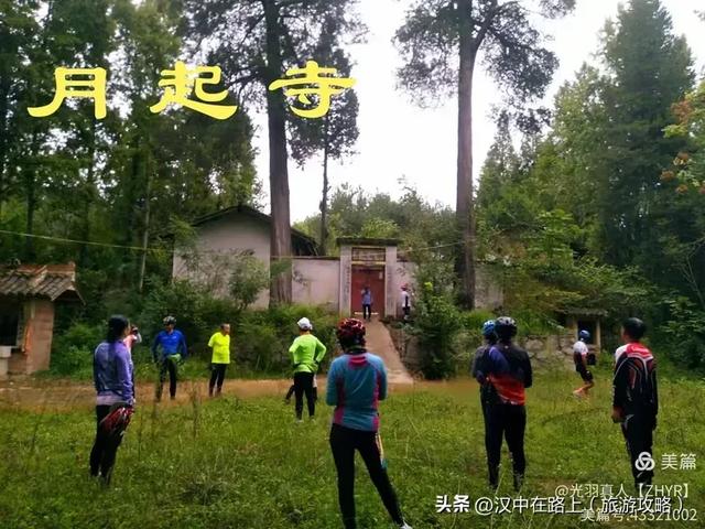 骑行寻古！探访汉中月起寺、鸡鸣寺、天明寺旧址！