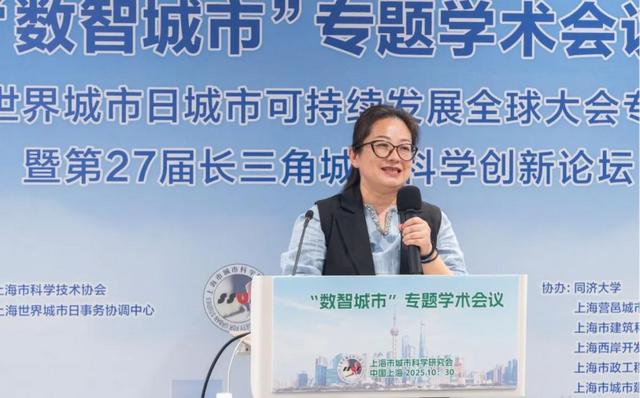 专题会议 | “数智城市”专题学术会议在沪举行,助力长三角城市数字化转型与高质量发展