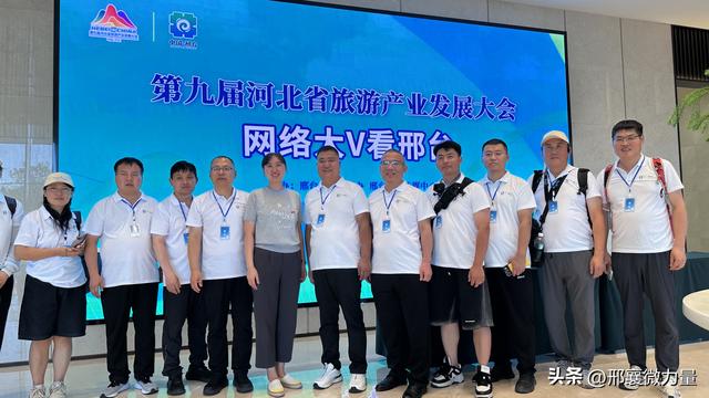 全国网络大V看邢台