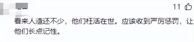 九三阅兵结束不到72小时，三件恶心事出现，每一件都不值得原谅