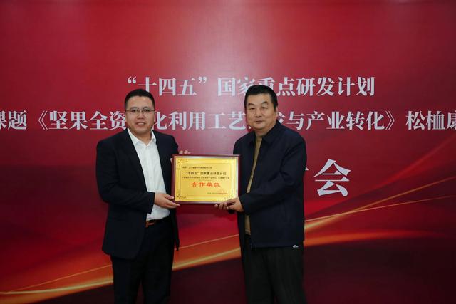 松桖康产业组专家研讨会在哈尔滨成功召开​​