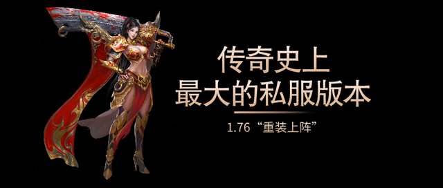 热血传奇：历年版本大盘点，哪一个是你的青春起点？