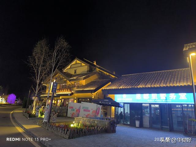 二道白河镇的一天——寻北之旅（二十八）
