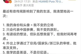 奥运冠军发文：别再造谣了图片