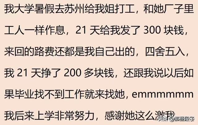 笑疯了！在自家公司上班是什么体验？网友：底薪200，全勤7800