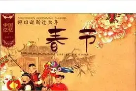 “取消洋节？专家观点引爆文化大讨论！”图片