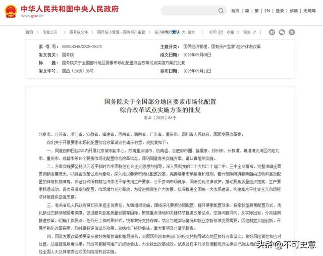 国内市场将发生大变化？要素市场化区域试点，三四线城市有救了！
