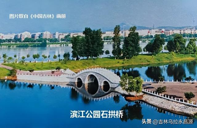 吉林市的公园中有哪些漂亮的石拱桥