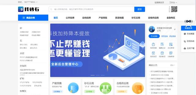 用数智化为预拌混凝土行业“换芯”