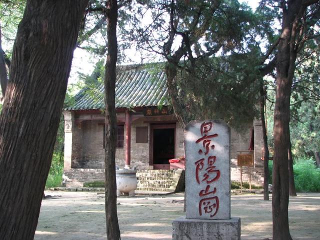 穿越百年时光，到阳谷景阳冈做一回“武松”