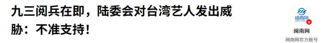 看完阅兵返台后，77岁洪秀柱将有麻烦，吴子嘉断言：她要被关起来
