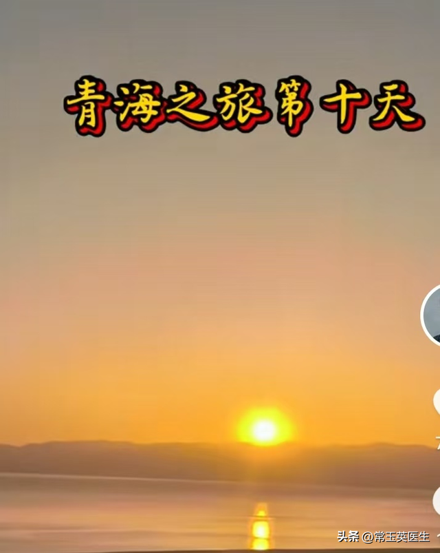 走进青海 骑行青海