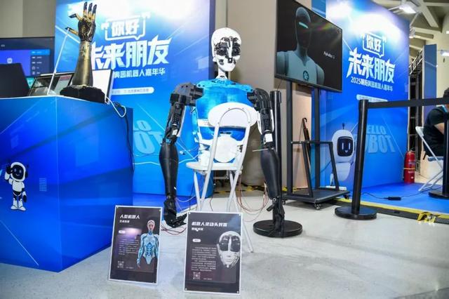 2025机器人嘉年华来了！限时3天——
