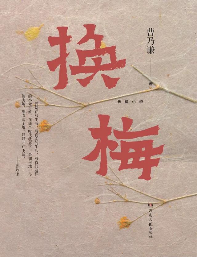 “中国最有可能获诺奖的作家之一”，出了一部900页的小说