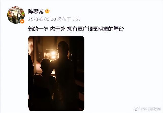 陈思诚晒照为佟丽娅庆生