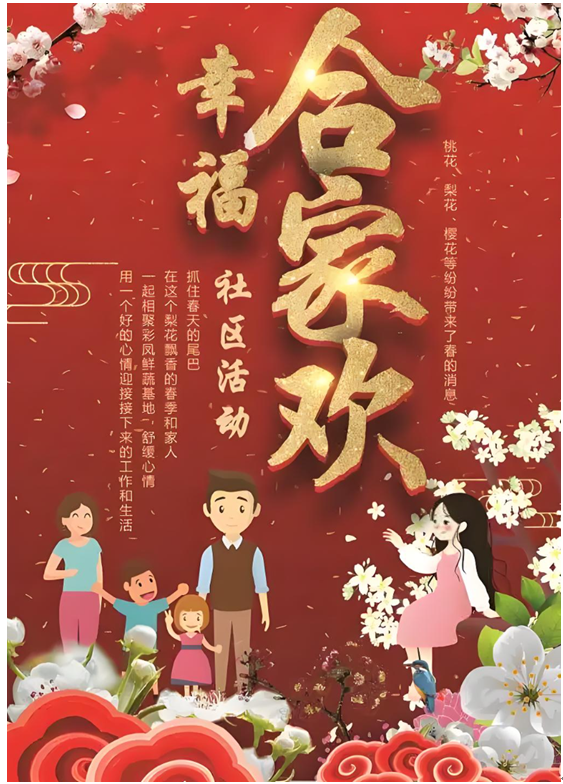 如何区分“阖家”与“合家”？两者有什么不同？逢年过节别用错了