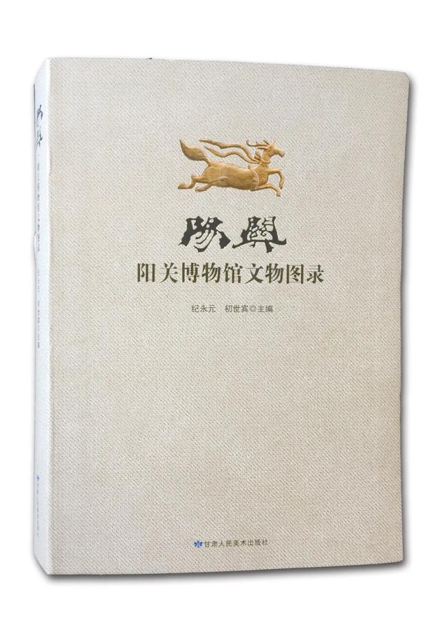 敦煌阳关博物馆创建22周年:千年烽燧下的文化传承与创新之路
