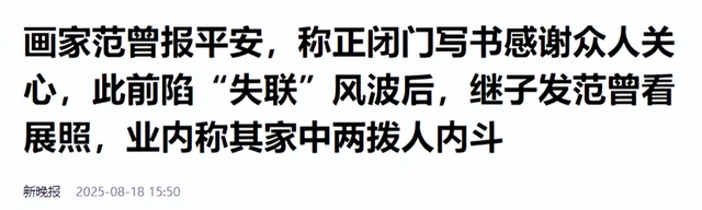 和朋友妻子偷情10年，北京庄园让给继子，难怪范曾亲女儿撕破脸