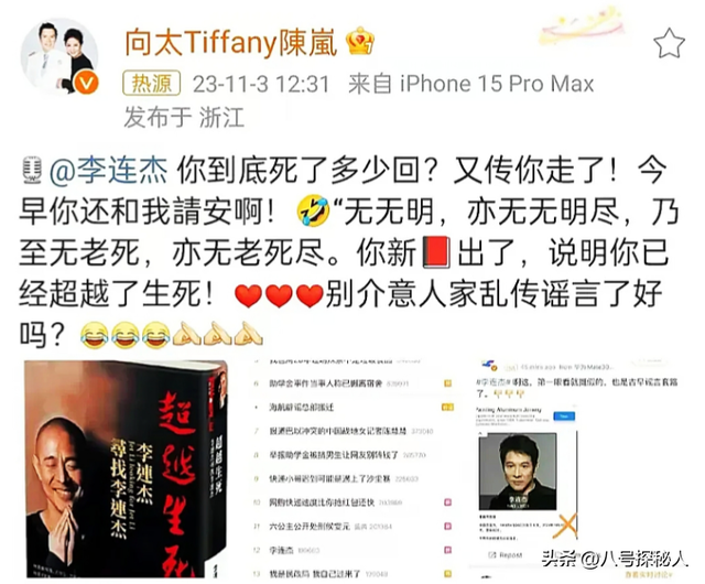 钱再多有什么用？62岁李连杰病情再次恶化，才懂成龙那番话含金量