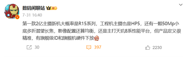 新机盘点：2亿主摄中端拍照手机；165Hz高刷中端性能手机