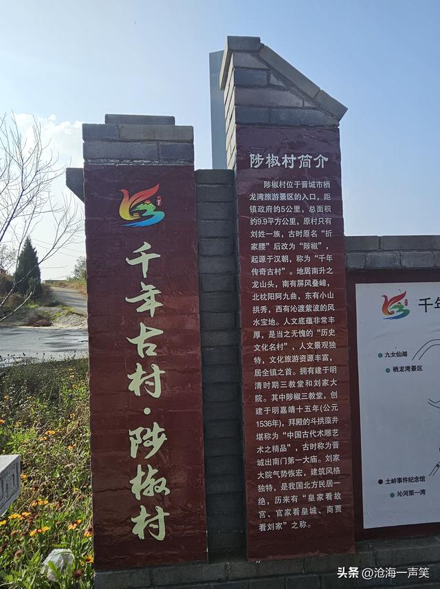 陟椒村三教堂，儒佛道三教并立，相互促进，相互吸收，相互发展