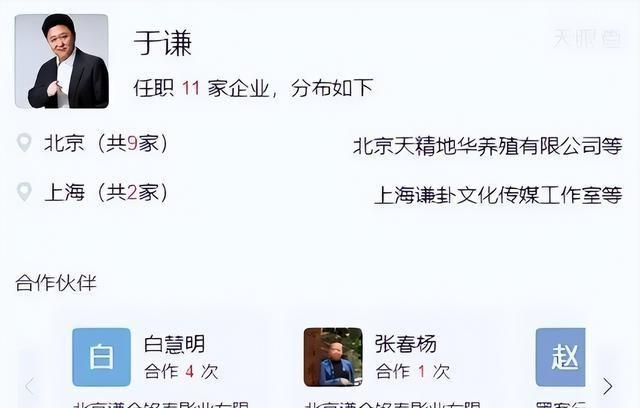 钱再多有啥用？成为“老赖”不到48小时，于谦被扒了个底朝天