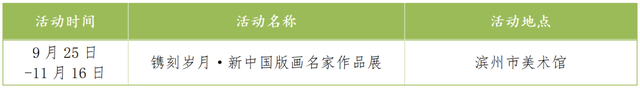 文化服务在您身边丨每周文化菜单（10月18日-10月26日）