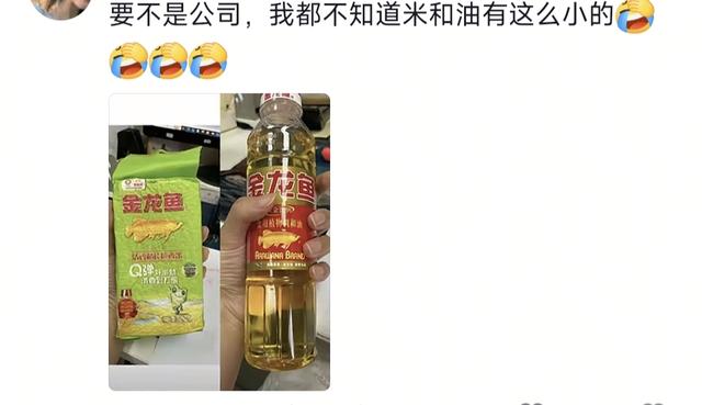 笑晕了！中秋节单位发的礼品，一个比一个离谱！