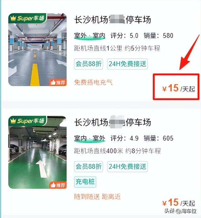 黄花机场停车一天多少钱，黄花机场停车攻略