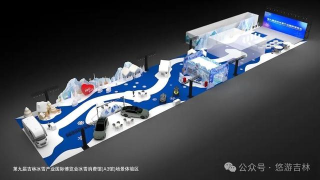 定档！第九届吉林雪博会超燃来袭！