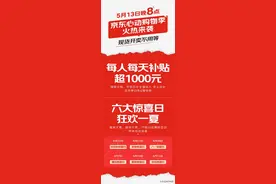 京东心动购物季今晚8点开启 月黑风高盛典带来百大爆款低至1折起图片